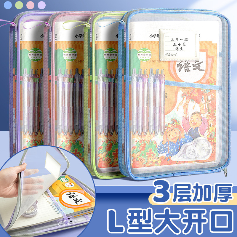 科目バッグ科目分類収納袋透明ファイルバッグ学生中学生L型多層テスト用紙バッグ卸売|undefined