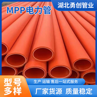 Mpp Power Cable Protection Pipe for Municipal Engineering, High-Voltage Cable Protection Pipe for Direct Burial, Threading and Pulling Pipe, High-Pressure Resistant