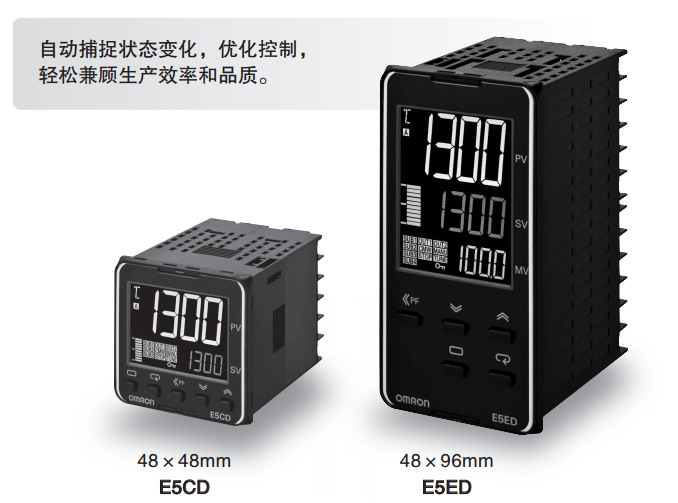 E5CC/E5CC-B/E5CC-U温控器 欧姆龙E5CC/E5CC-B/E5CC-U数字温控器
