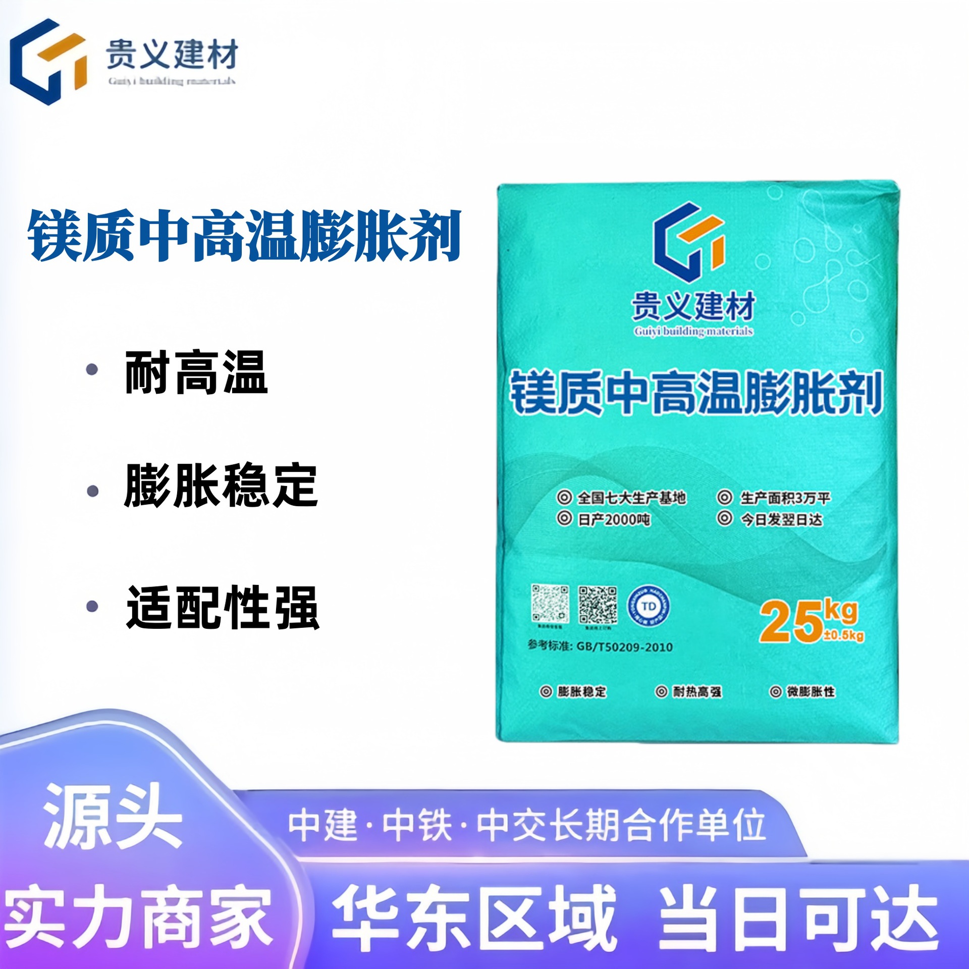 氧化镁膨胀剂厂家生产纤维和镁质中高温膨胀剂微膨胀氧化镁膨胀剂