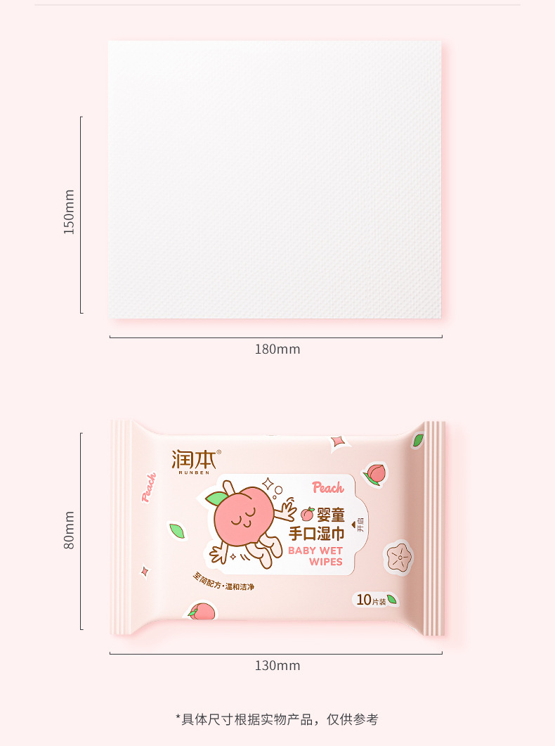 桃子湿巾10抽-详情页-脱敏版_09_02