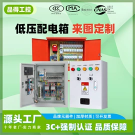 配电柜;配电箱;微型断路器