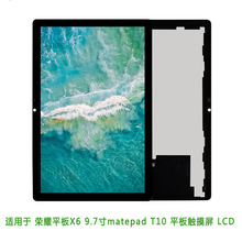 适用于HW Matepad T10平板触摸屏 AGR-W00/W09/AL00  显示总成lcd