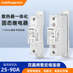 HRA双晶闸管反相连接固态继电器散热器直流控交流25-90A