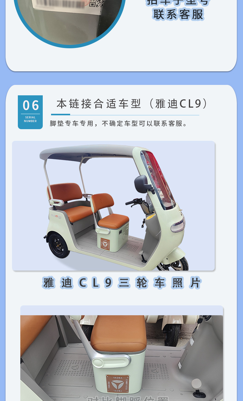 Suitable for Yadi CL9 electric tricycle foot pad YD1000DZK-33C non-slip silk ring wear-resistant foot pedal pad