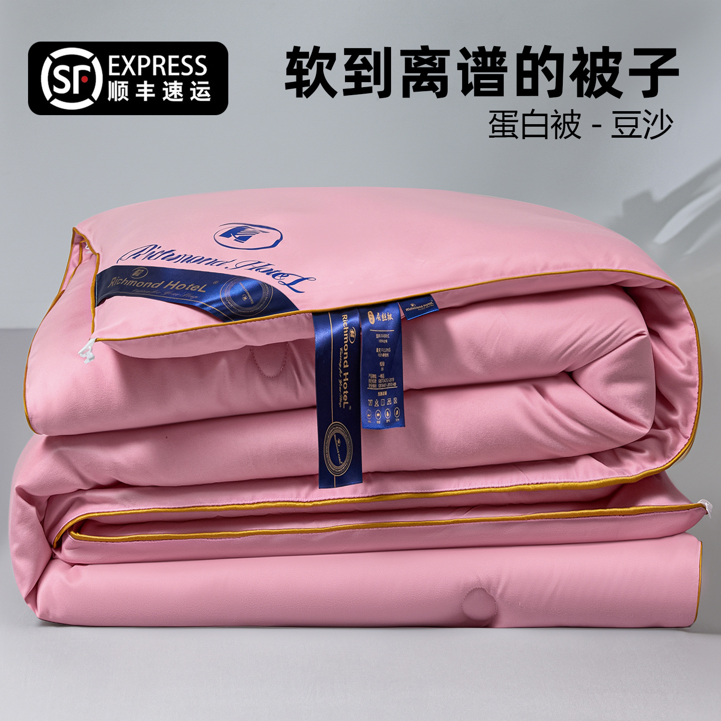 실크 프로틴 퀼트(팥소)