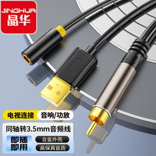 ���Aͬ�Sspdif�D3.5MMĸ�^���l�D�Q���C픺��ҕ��푹������l��