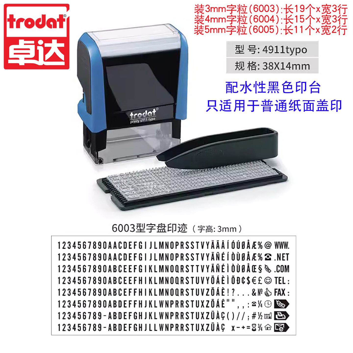 Sello de Tipos Móviles Combinables de Plástico Autoentintable, Combinable