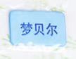 電気蚊取り線香、電熱蚊取り線香、ヒーター、妊婦・乳児用蚊よけ、ホテル用品、露店用品、妊婦・乳児専用|undefined