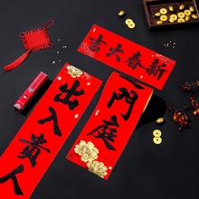 马年特种纸全背胶书法对联国色天香防水黑字春联撕不烂纸张铜版纸