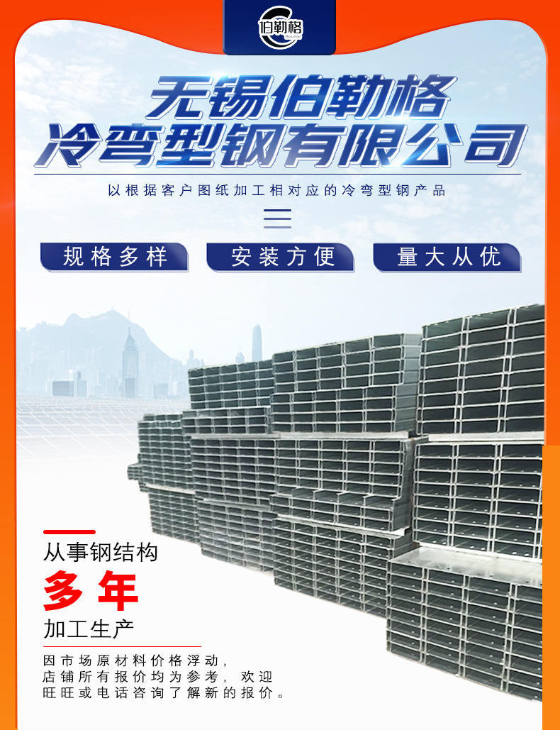 伯勒格详情页_01