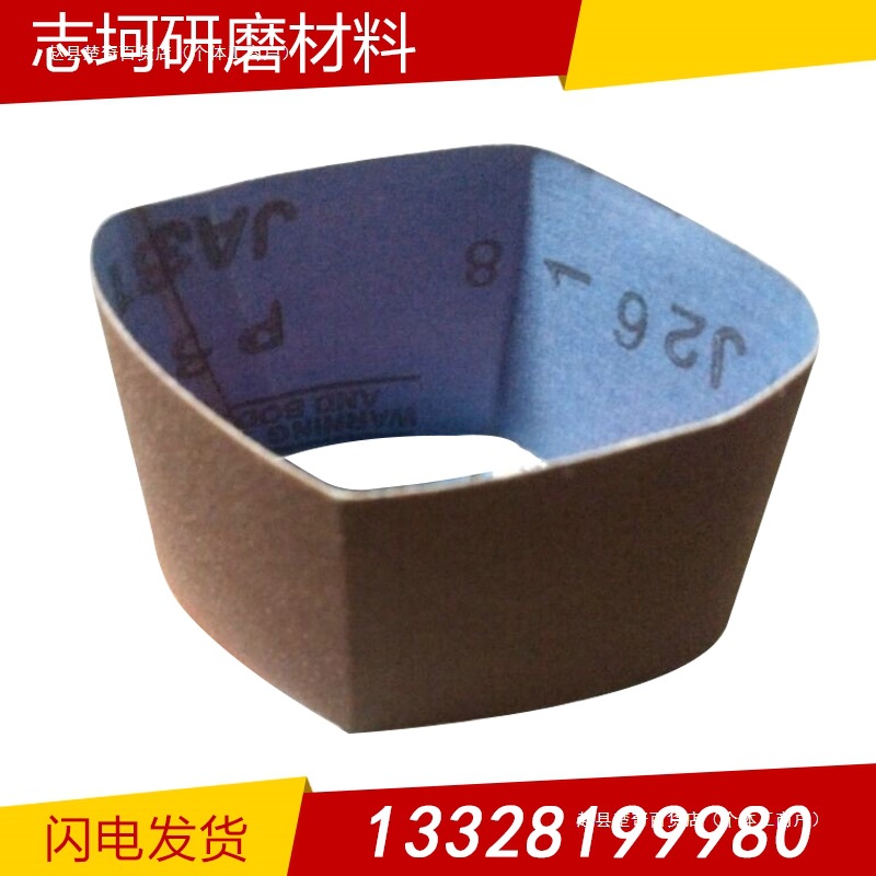*砂带 环形砂带 三菱砂带 砂带 砂布带其他