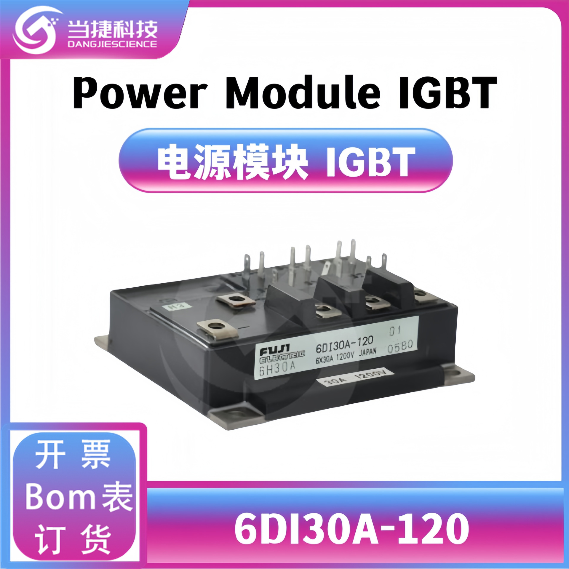 6DI30A-120 全新模块 大功率 6DI30A 整流器  原装现货