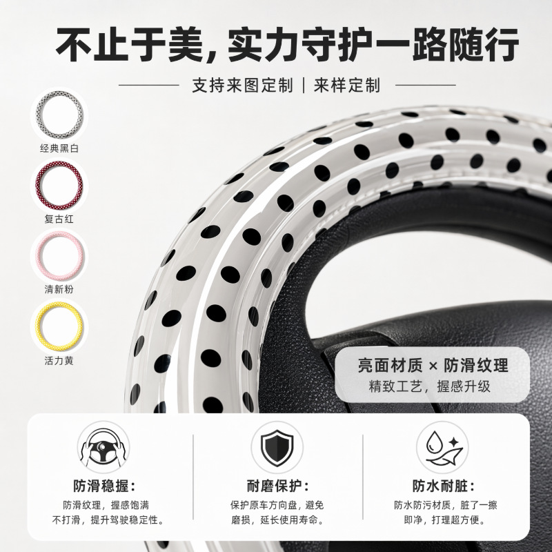 Cross-Border Amazon Wholesale Car Steering Wheel Cover Polka Dot Anti-Slip Wear-Resistant Retro Fashion Steering Wheel Cover