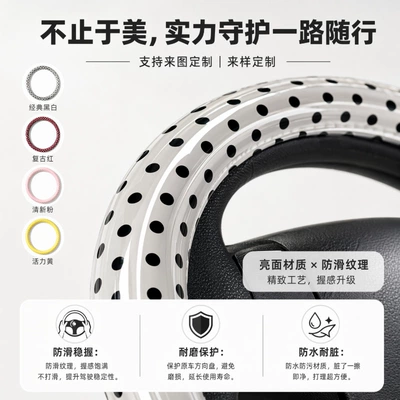 Fashion Steering Wheel Cover, Steering wheel cover