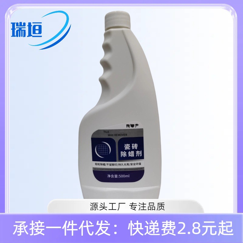 New House Floor Tile Special Tile Wax Removal Agent Deep Clear Strong Watermarking Polishing Brightening Home Artifact