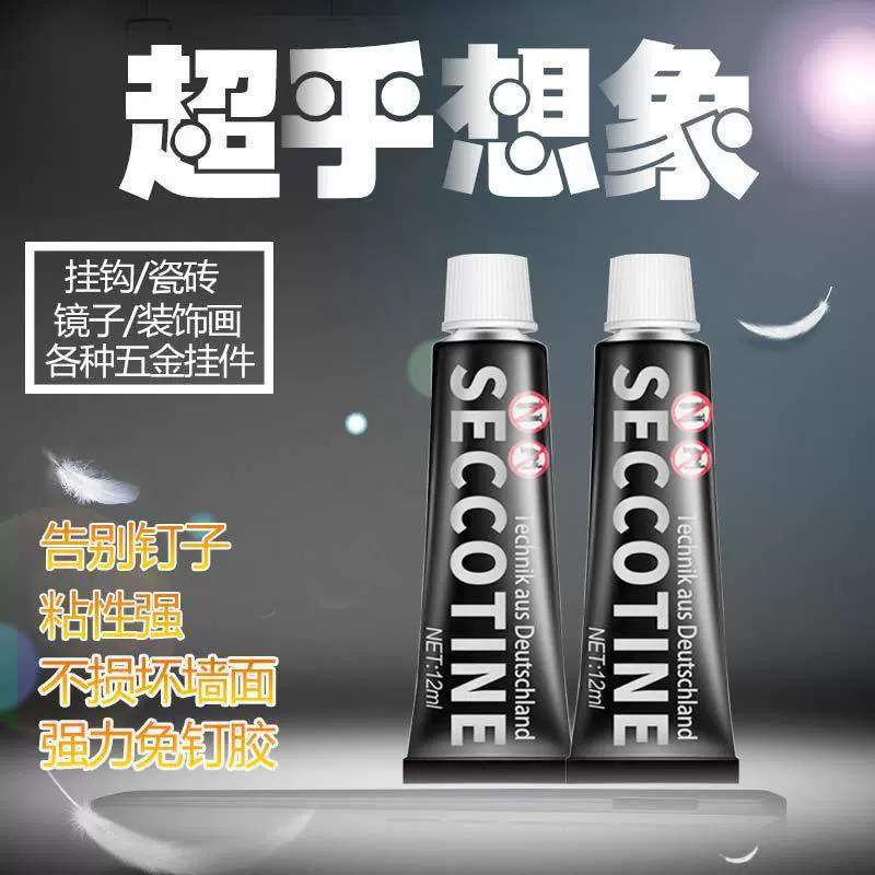 Клей без гвоздей стеклянный клей, устойчивый к плесени, водостойкий клей для кухни и ванной комнаты, настенный клей, штамповочный конструкционный клей без гвоздей