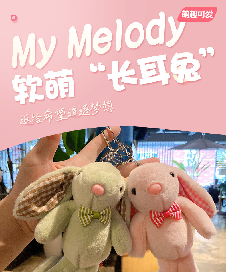 软萌长耳兔-_01.jpg