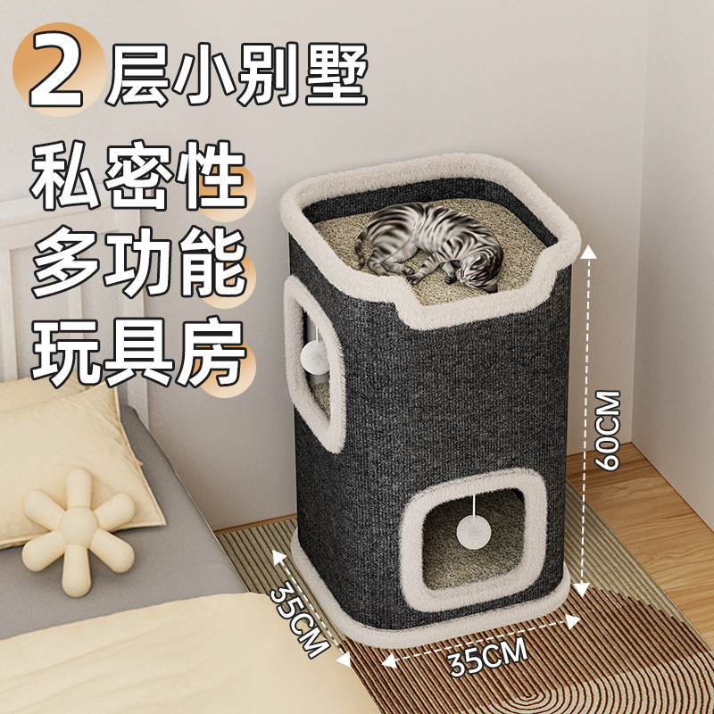 方形猫窝多层剑麻桶猫抓板趣味保暖猫屋四季通用猫窝猫树洞|undefined