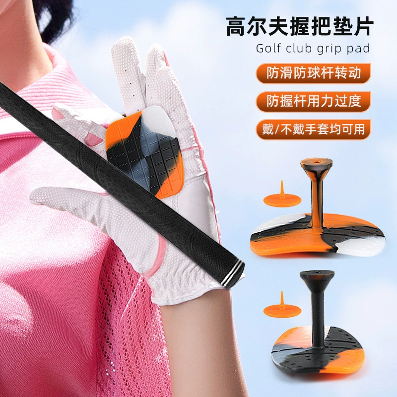 Самый продаваемый на Amazon прокладка для рукоятки для гольфа, спортивная защита пальцев, блокирующая удар, помощник для рукоятки №