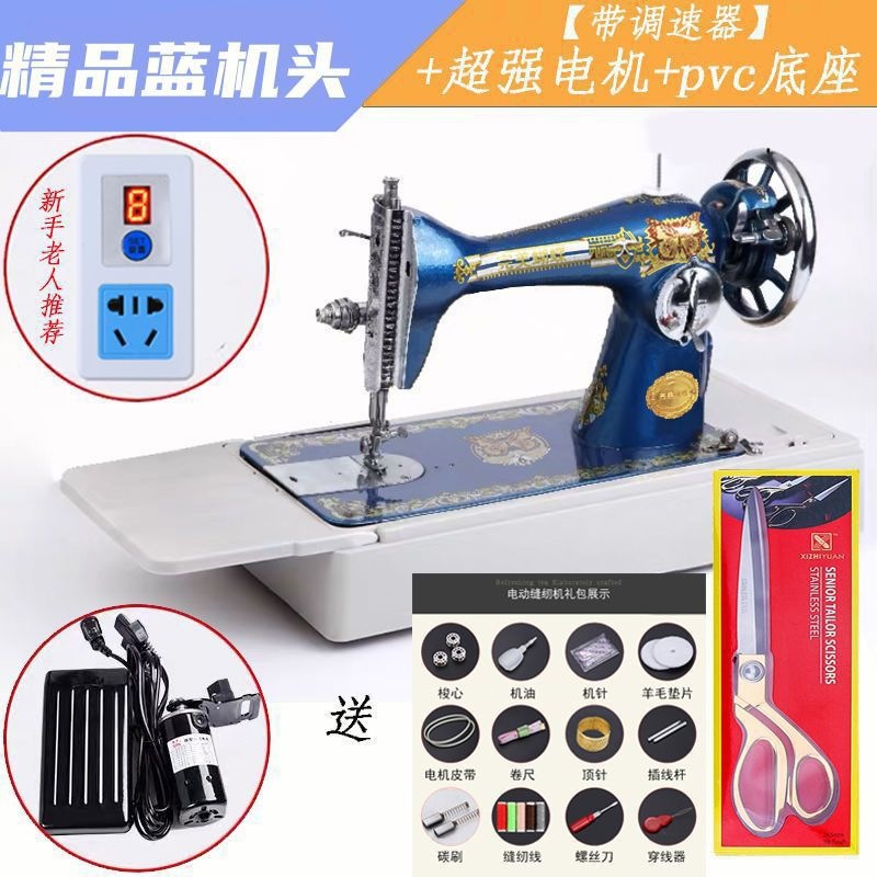 Máquina de coser vieja marca doméstica máquina de coser eléctrica de mesa auto pequeño pie pie carro de ropa un lote image 19