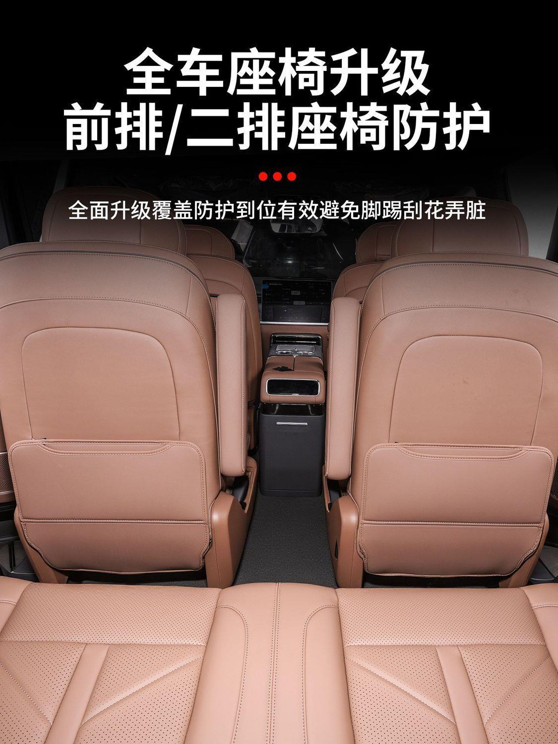 Suitable for Baojun Hua Jing S: seat kick pads, rear and third-row seat back pads, protective pads, interior accessories