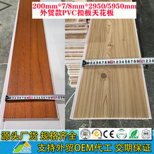 ���Q��200MM*7/8MM*2900MM/5950MM�L�l��ľ�yƽ��۰�PVC�컨��