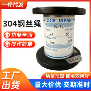 304 steel wire rope endoscope steel wire mm/mm/0.36mm 304 stainless steel wire rope
