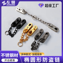 左钢防盗链不锈钢门栓酒店宾馆房门链条扣门链安全锁防盗安全链条