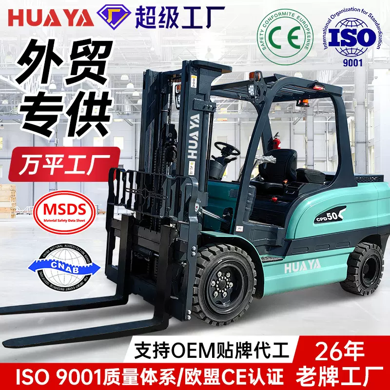 外贸专供新能源电动叉车2吨3吨5吨四轮叉车电动座驾式液压堆高车