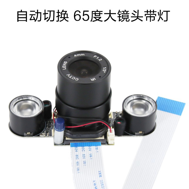 IR-CUT conmutación automática luz infrarroja Raspberry PI 4mm visión nocturna Gran lente de la cámara