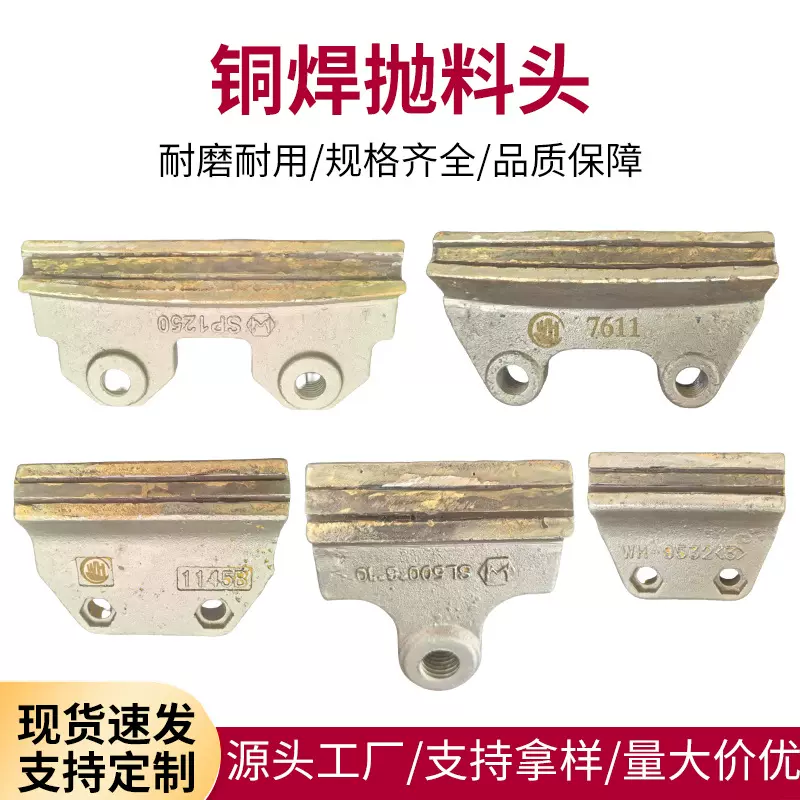 铜焊抛料头优惠供应各种制砂机配件合金刀头冲击块螺栓合金锤头