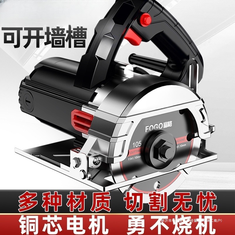 切割机云石机石材瓷砖切割机多功能家用便携式木工手提电锯开槽机