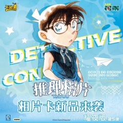卡游名侦探柯南相片卡耀夜版第5弹基德毛利兰动漫推理周边透卡片