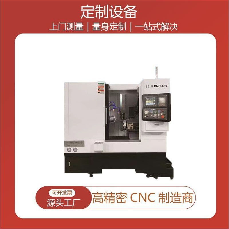 CNC机床源头工厂 车铣复合数控车床 金属重切削卧式车铣中心机床