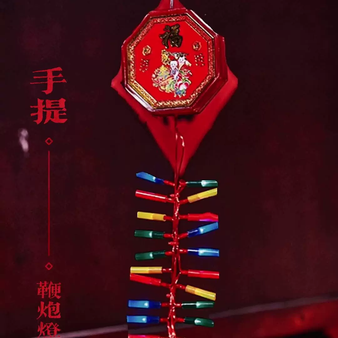 厂家直供LED喜庆仿真电子鞭炮插电免插烟花音效儿童手提电子鞭炮