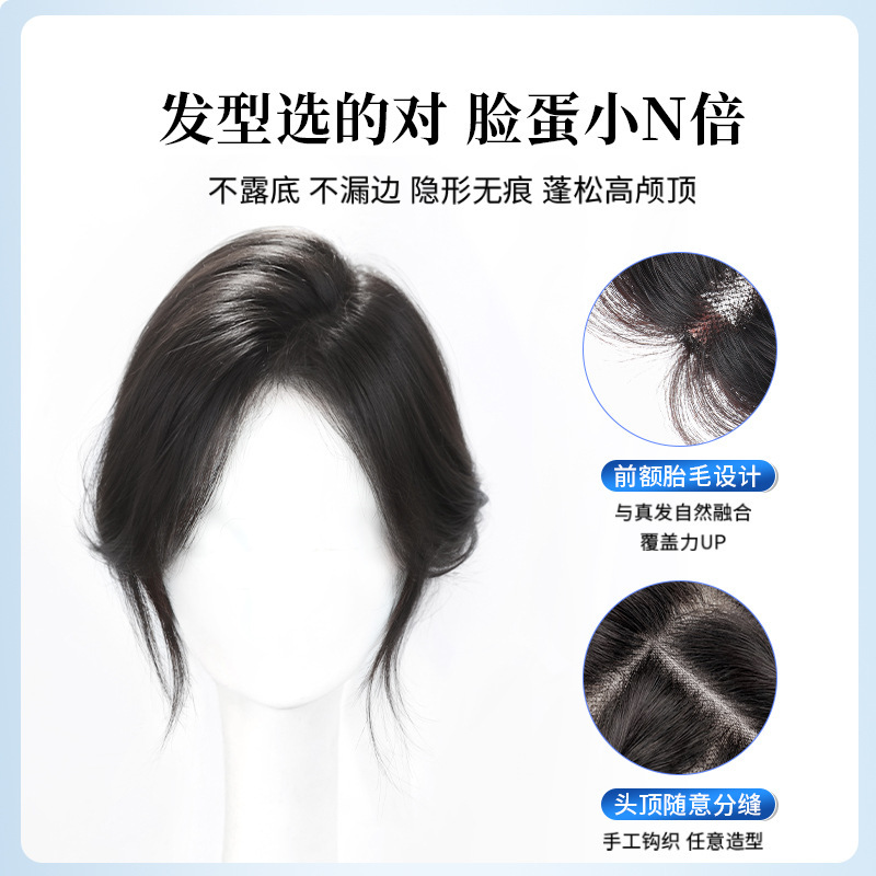 [Yun Qingsha] 女性用ウィッグ、頭頂部にふわふわの本物の髪を増やし、白髪をカバーし、軽くて跡が残らないヘアピース|undefined
