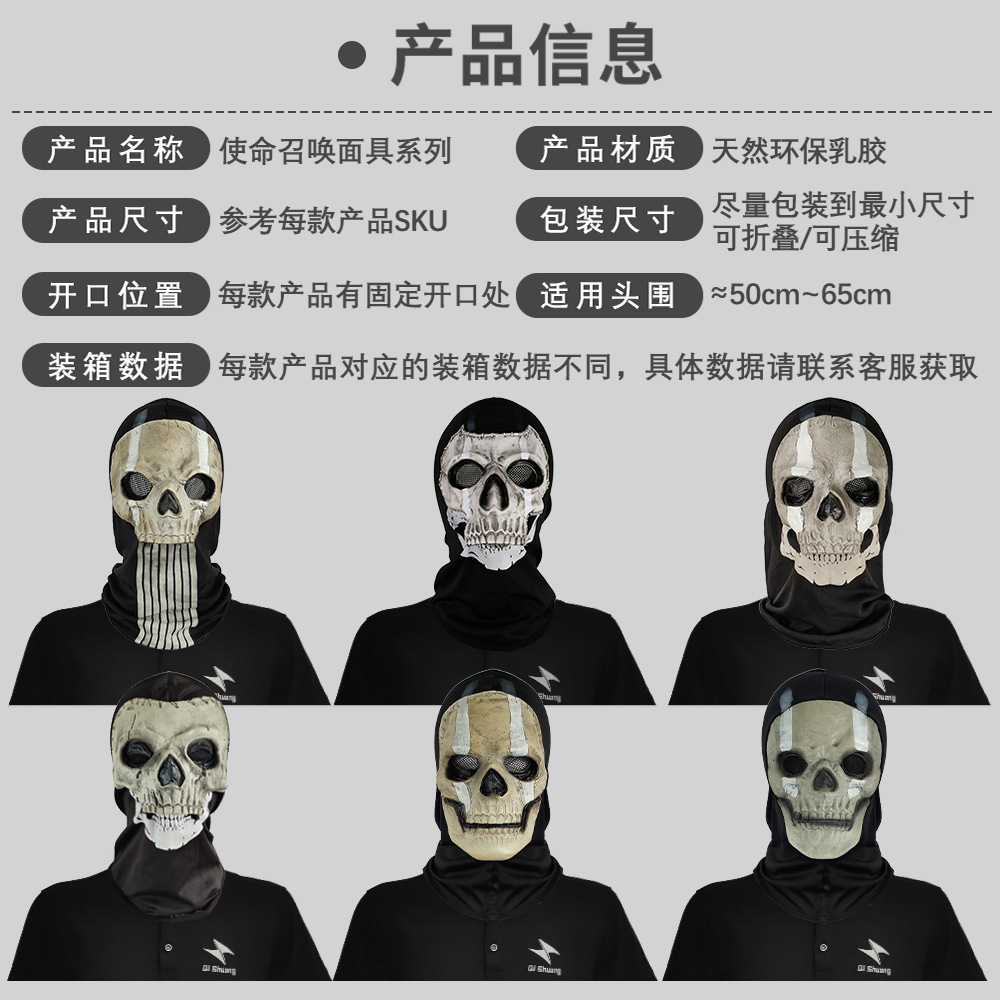 Máscara de calavera de Call of Duty, serie de disfraces de terror, máscara de cara de fantasma, accesorio para fiestas de Halloween y bromas.
