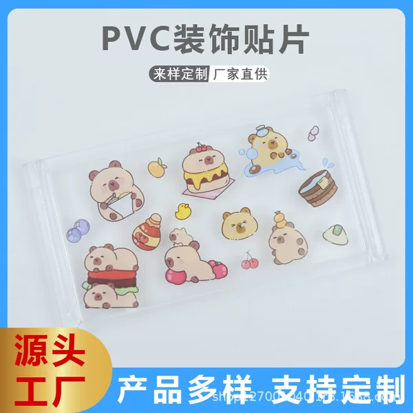 Kapibala cute cartoon hand account sticker children's hand account sticker pvc goo card suit optional DIY sticker