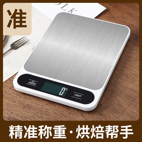Household electronic weighing platform scale 5kg kilogram food scale accurate gram weight scale portable baking small electronic scale 10kg