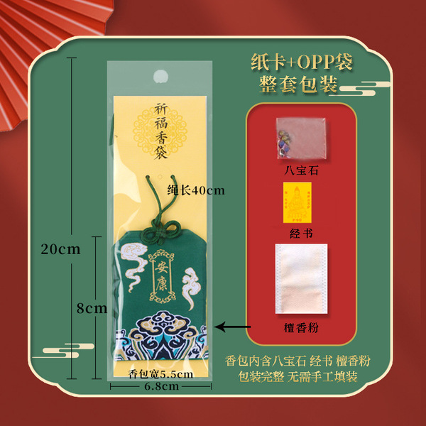 Seawater pattern sachet