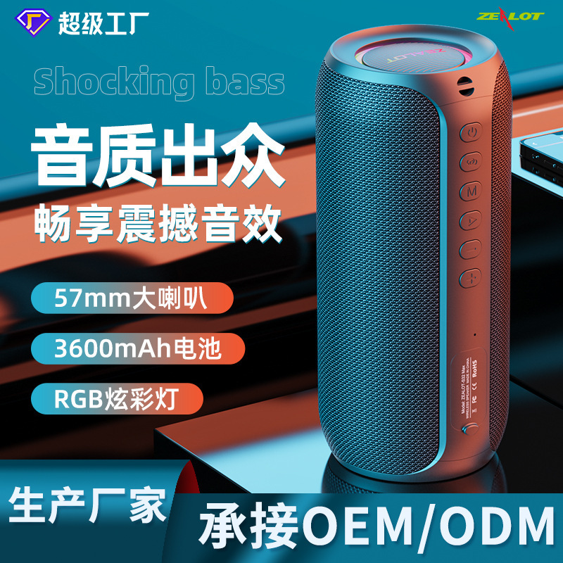 Fanatic S32Max new Bluetooth speaker subwoofer outdoor card cross-border gift desktop stereo with light Fanatic S32Max new Bluetooth speaker subwoofer outdoor card cross-border gift desktop stereo with light