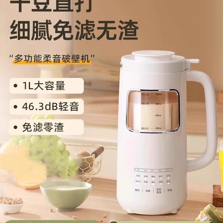Free Shipping 2025 New Model Blender for Home Use, Fully Automatic, Silent, Small Soy Milk Maker, Grain Grinder, Residue-Free, No Cooking Required