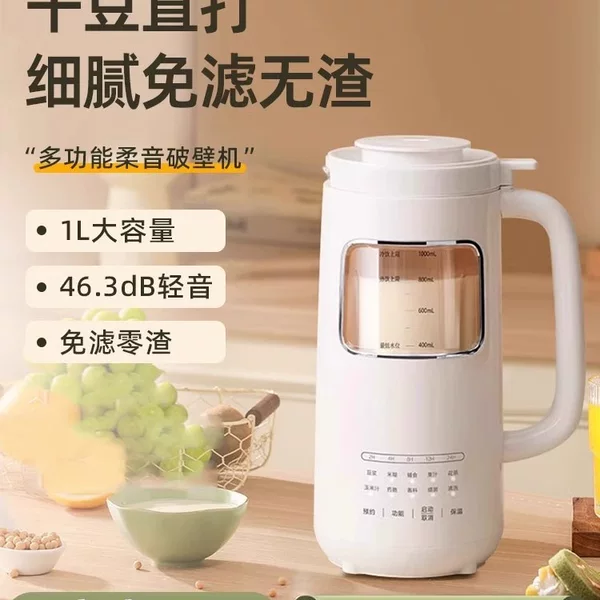 Free Shipping 2025 New Model Blender for Home Use, Fully Automatic, Silent, Small Soy Milk Maker, Grain Grinder, Residue-Free, No Cooking Required