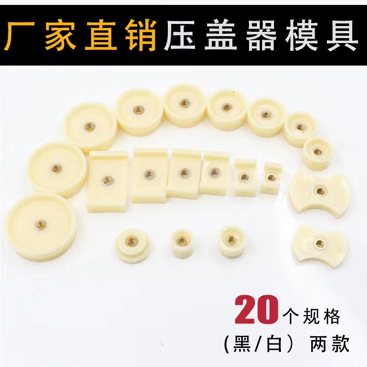 修表工具 轧盖钳 压盖钳模具配件 台式压盖器胶碗 手表工具大尺寸