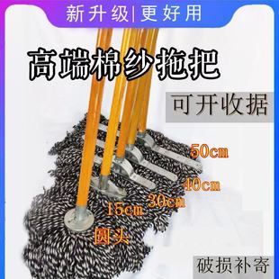 Flat Mop Cotton Yarn Mop Wooden Pole Household Old-Fashioned Property Absorbent Ordinary Large Pure Cotton Floor Mop Manufacturer Wholesale