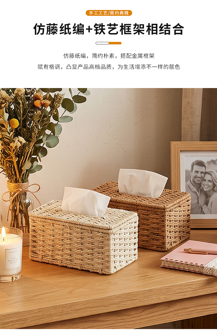 Rattan-style tissue box for home use, suitable for living room coffee table, simple woven storage box, decorative item for hotels and guesthouses