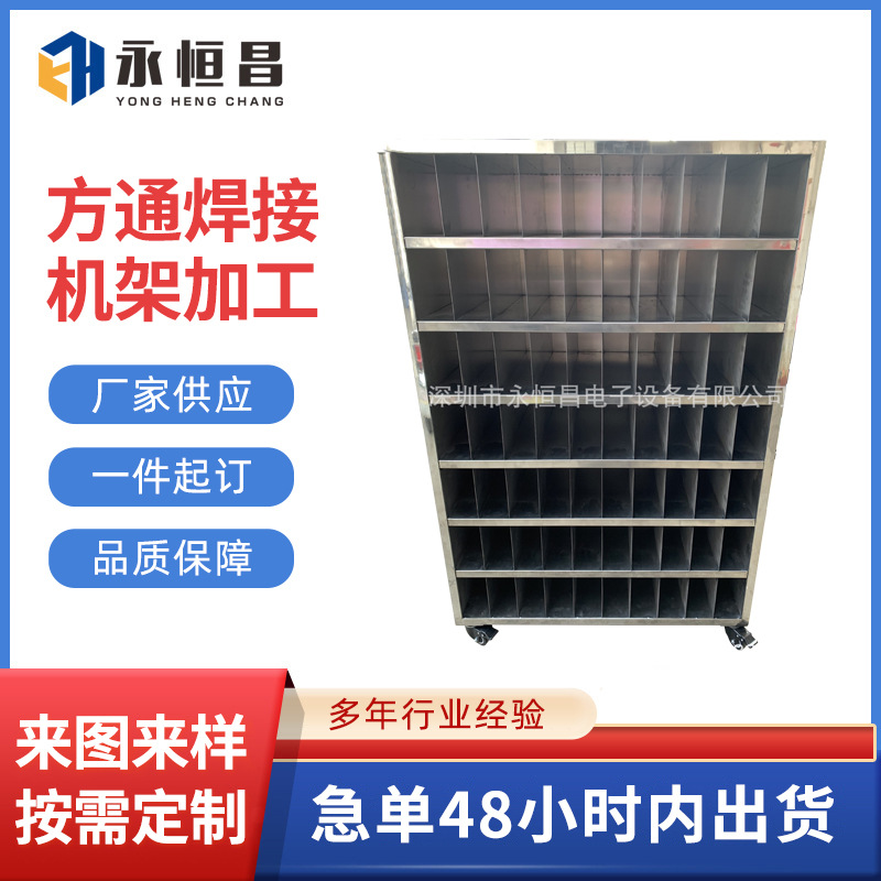 钣金加工 机箱 机柜 机架 烤漆加工钣金机箱机柜方通焊接机架