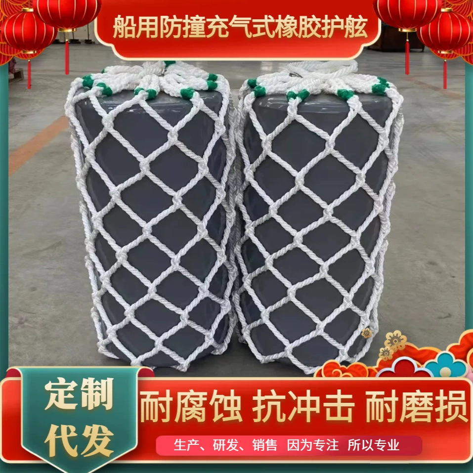 Морской резиновый фендер, полиэтиленовый твердый коврик для причала, EVA бамперный коврик, полиуретановый антиударный шар, морской бамперный коврик