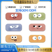 鼠标垫护腕搞怪表情包mini硅胶护腕可爱软糯办公腕托电脑键盘托